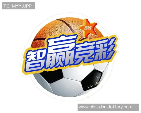 竞彩足球新浪全新攻略揭秘助你轻松赢取竞彩大奖